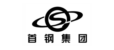 首鋼集團