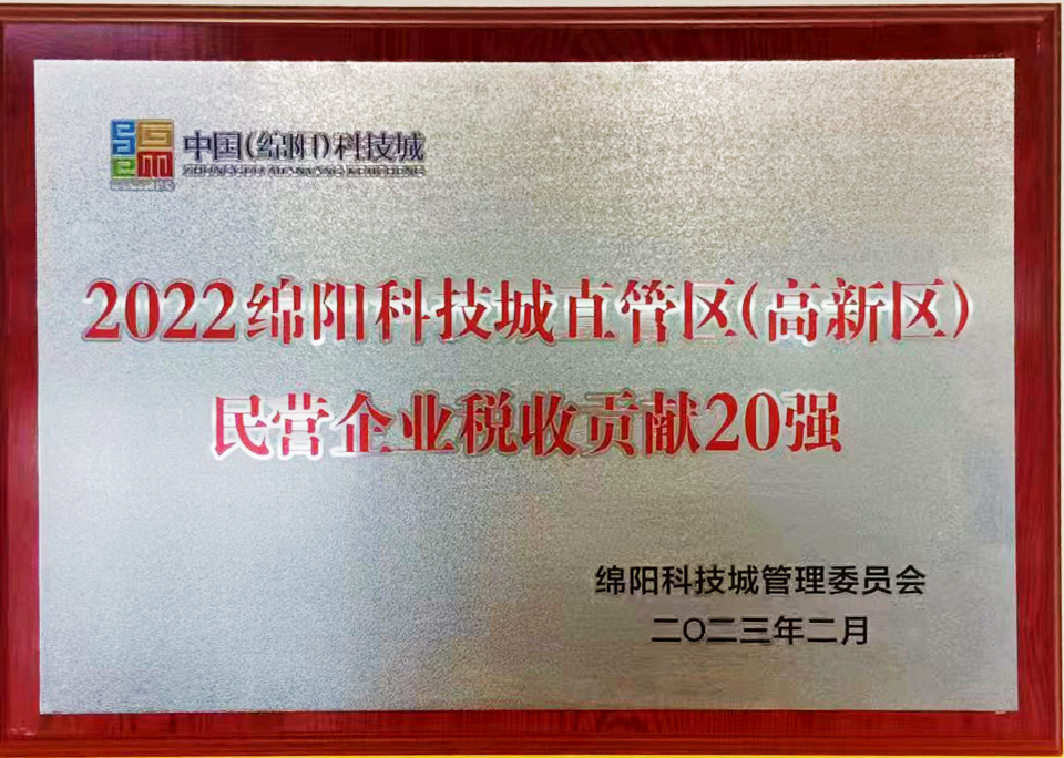 民營企業稅收貢獻20強